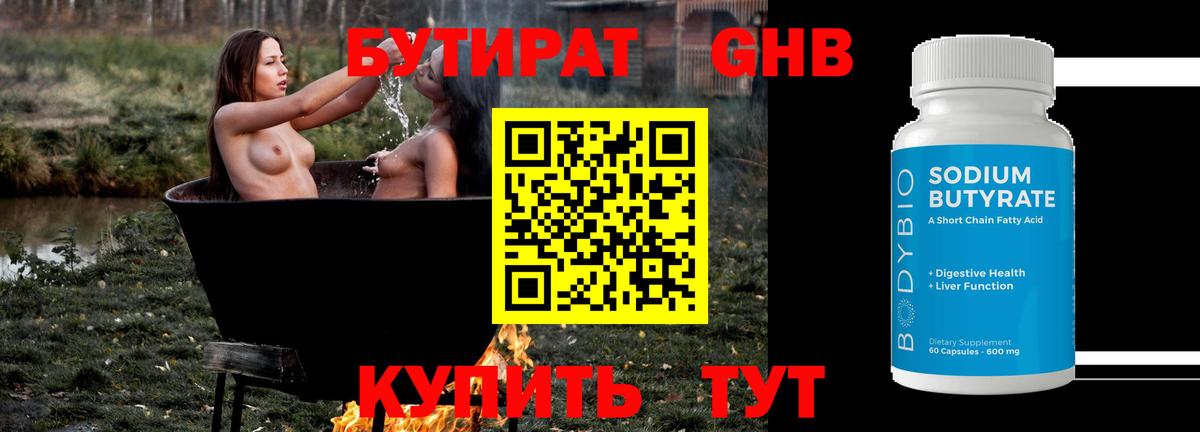 Лесозаводск  Бутират оксана  Вход с VPN 