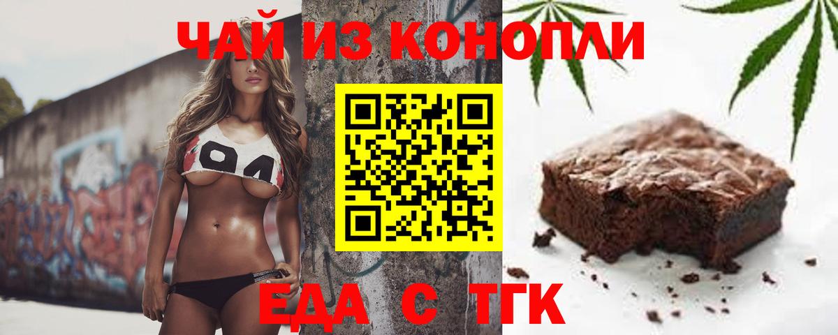 Лесозаводск  Печенье с ТГК марихуана  Вход с VPN 