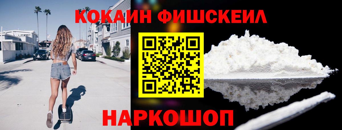 Лесозаводск  Кокаин 99%  Кокаин  Вход с VPN 