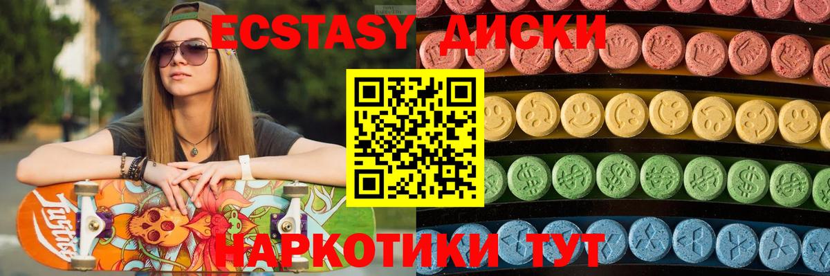 Лесозаводск  ЭКСТАЗИ 280мг  Экстази 300 mg  Вход с VPN 