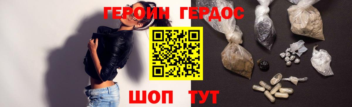 Лесозаводск  Героин  Вход с VPN  Героин гречка 