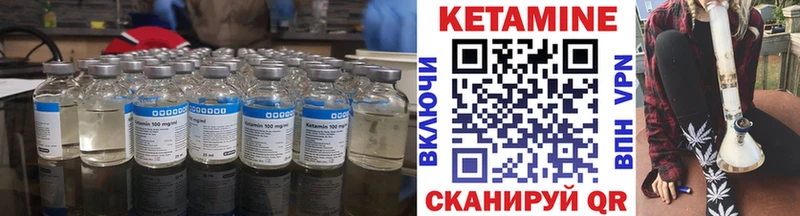 Кетамин VHQ  blacksprut ONION  Лесозаводск  купить наркотик 