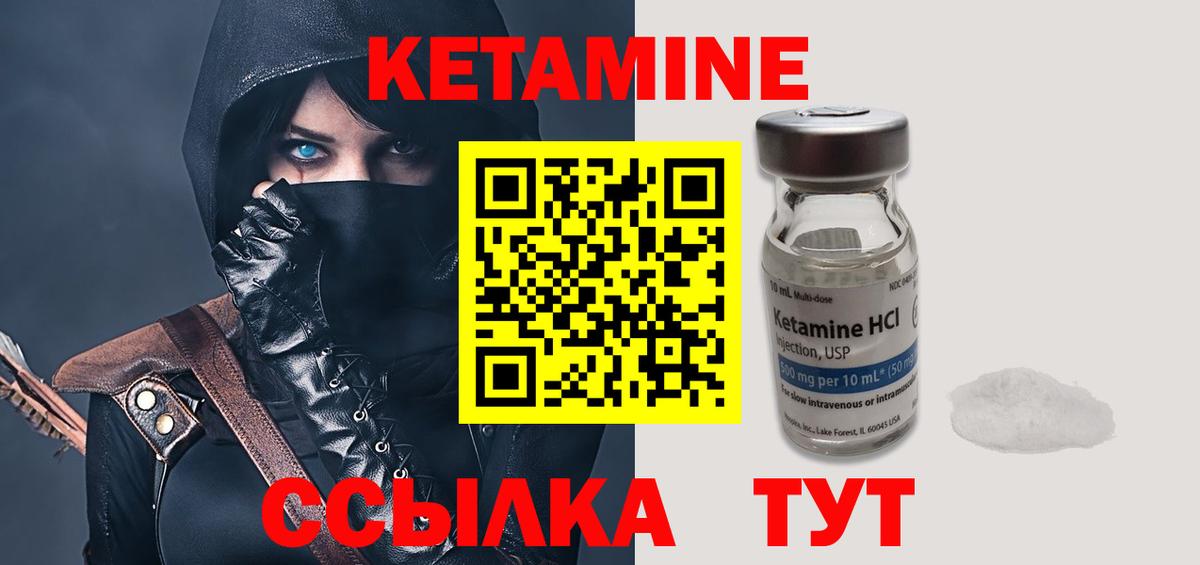 Лесозаводск  КЕТАМИН ketamine  Вход с VPN 