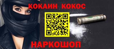 кокаин Изобильный