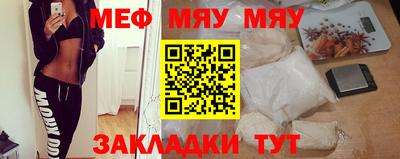 меф Ирбит