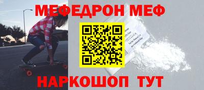 меф Ирбит