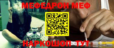 меф Ирбит