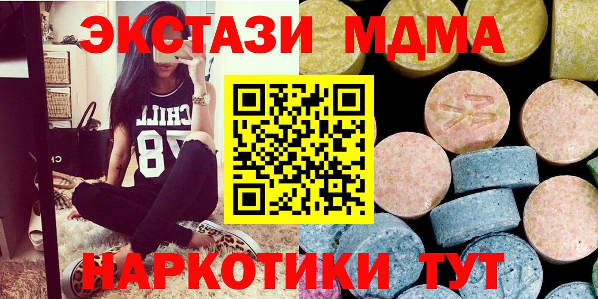 MDMA кристаллы  МДМА молли  Вход с VPN  Лесозаводск 
