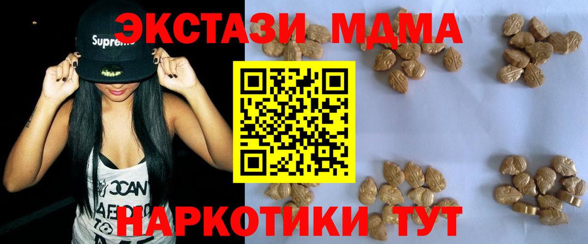МДМА VHQ Лесозаводск