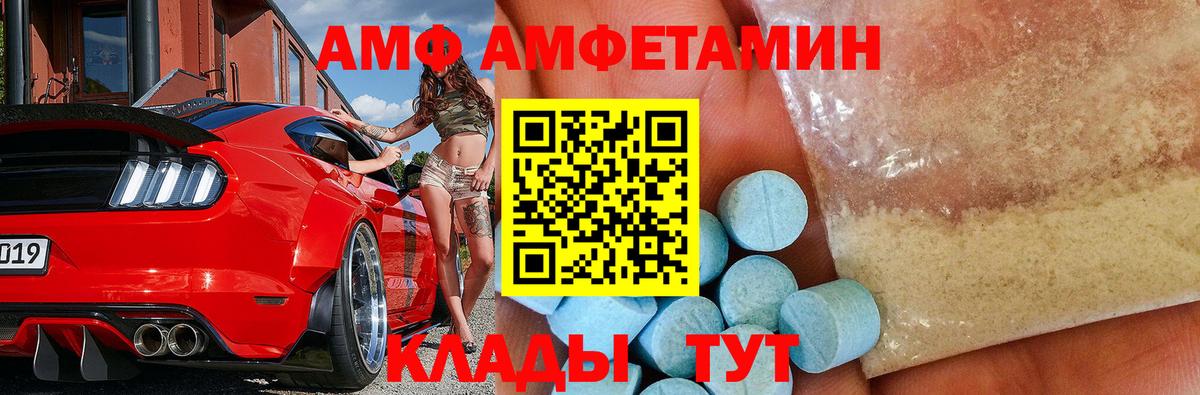 Первитин Methamphetamine  Вход с VPN  Лесозаводск 