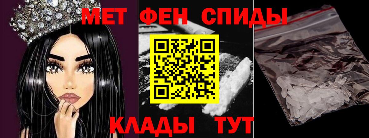 МЕТАМФЕТАМИН Декстрометамфетамин 99.9% Лесозаводск