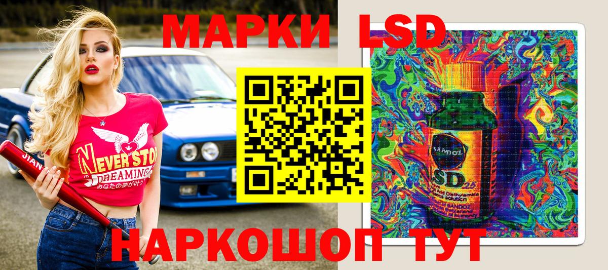 Наркотические марки 1,8мг Лесозаводск