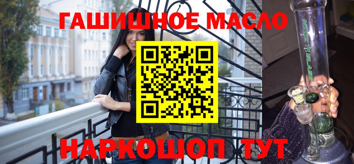 Лесозаводск  наркотики  Вход с VPN  ТГК гашишное масло 