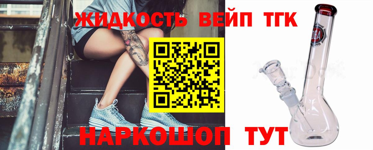 Дистиллят ТГК Wax Лесозаводск